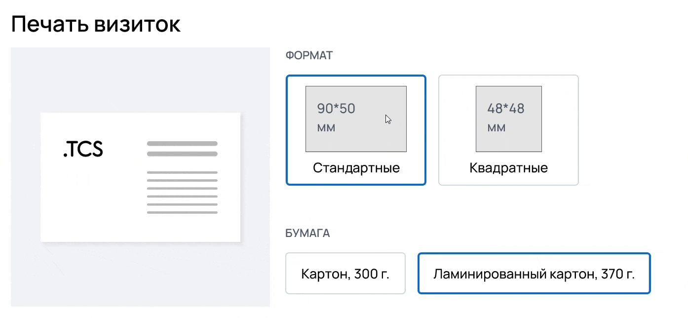 Switching product images based on the selected parameters of the calculator