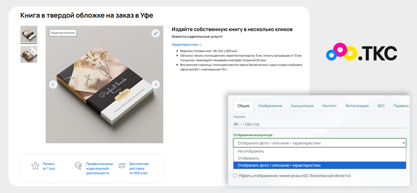 Доработка платформы: управление карточкой товара, реквизиты и платежи