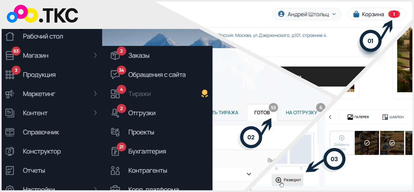 Оптимизация интерфейсов и контроль лимитов