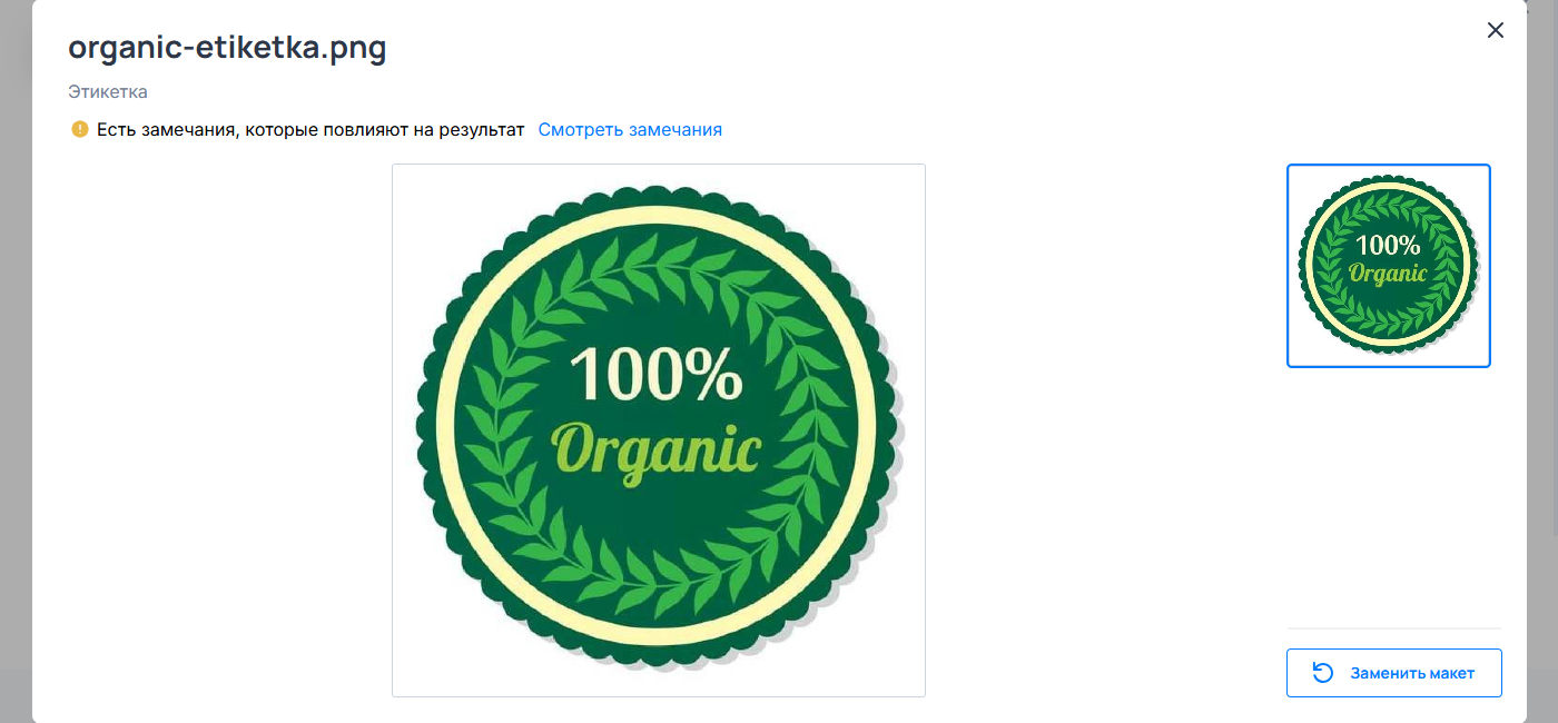 Новая опция для согласования нестандартных макетов