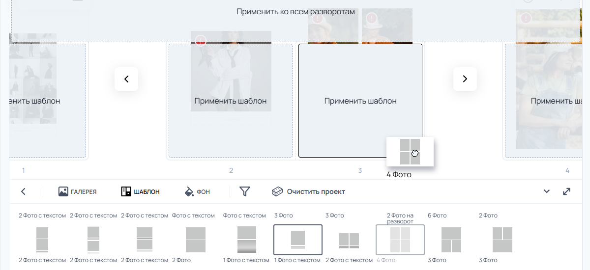 Больше дизайна за меньшее время: новый подход к созданию фотоальбомов